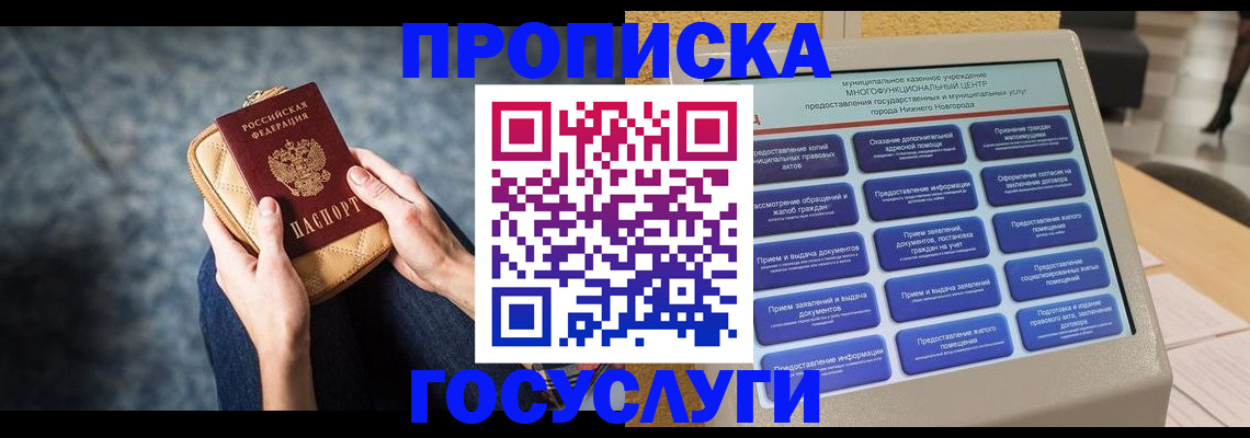 регистрация для школы в Асино